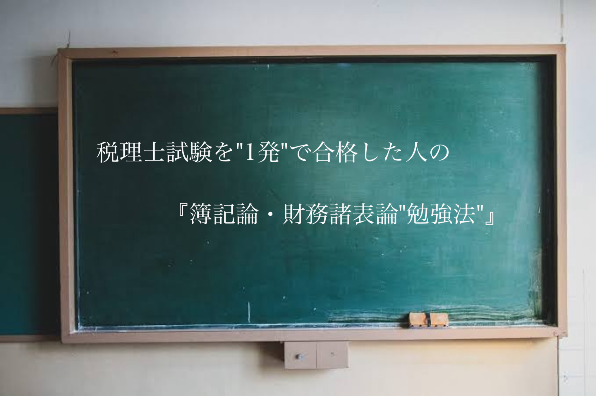 税理士試験 財務諸表論 2020年度 www.avillsas.com